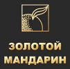 Золотий Мандарин