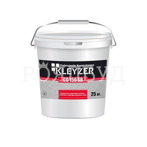 Kleyzer CC 150 SB Финишная белая декоративная силикатно-силиконовая штукатурка «Барашек»