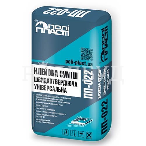 Полипласт ПП-022 Клеевая смесь быстротвердеющая универсальная EXPRESS