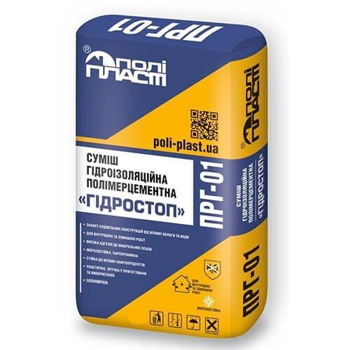Полипласт ПРГ-01 Смесь гидроизоляционная полимерцементная Гидростоп