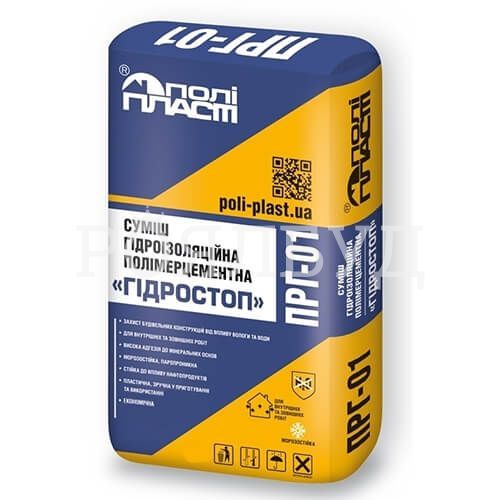 Полипласт ПРГ-01 Смесь гидроизоляционная полимерцементная Гидростоп