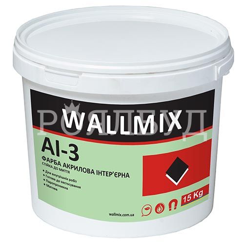 Wallmix AI-3 10л